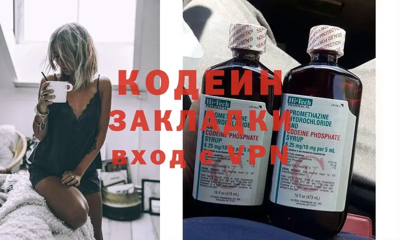 Codein Purple Drank  купить  цена  Нюрба 